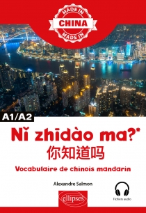 Nǐ zhīdào ma ? - Vocabulaire de chinois mandarin - A1/A2 - Avec fichiers audio